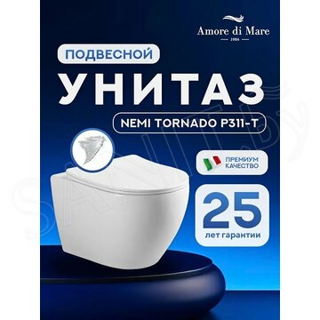 Подвесной унитаз Amore di Mare Nemi Tornado P311-T