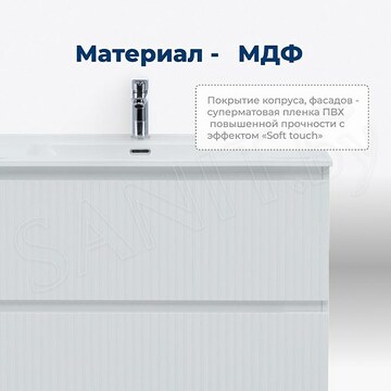 Тумба под умывальник Aquanet Джейн 60 / 70 / 80 / 90 / 100 Flat белый матовый