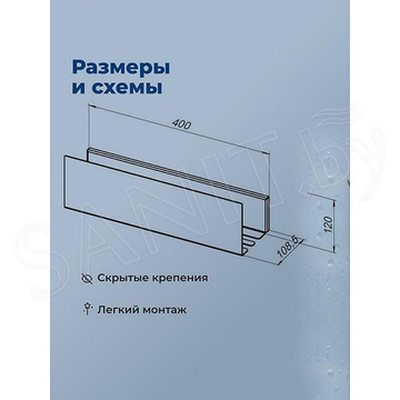 Полка Aquanet Магнум Н белый матовый 40 / 60