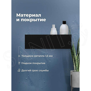 Полка Aquanet Магнум Н черный матовый 40 / 60