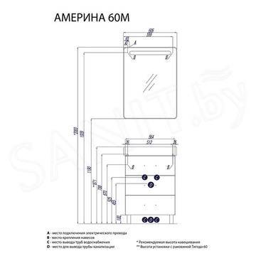 Тумба под умывальник Акватон Америна 60 М 1A168901AM010