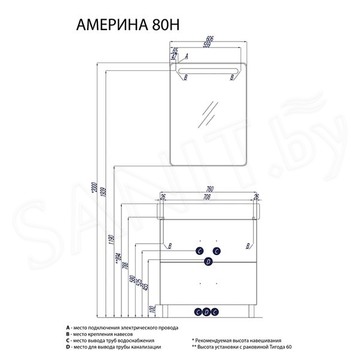 Тумба под умывальник Акватон Америна 80 Н 1A169401AM010 Белая