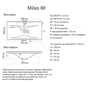 Умывальник Madera Milen