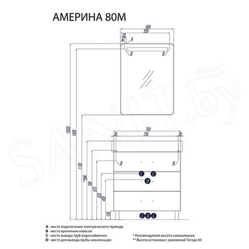 Тумба под умывальник Акватон Америна 80 М 1A169101AM010