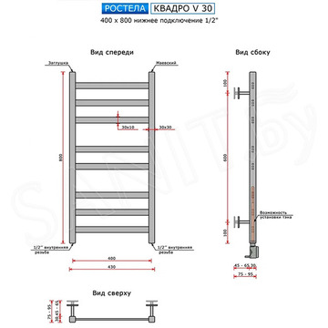 Полотенцесушитель Ростела Квадро V30 нижнее подключение