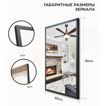 Зеркало Emze Line черное
