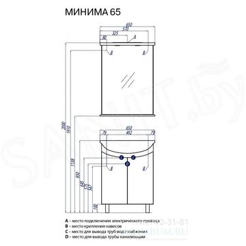 Тумба под умывальник Акватон Минима 65 Н 1A104201MN010 белый