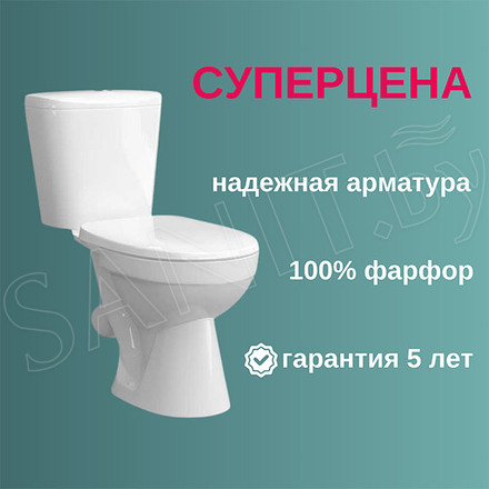 Напольный унитаз Керамин Лаго