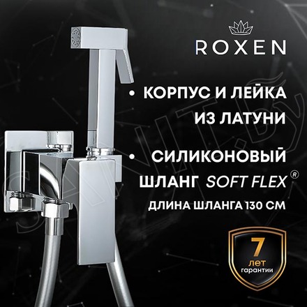 Смеситель встраиваемый Roxen Caspia 500960-CH с гигиеническим душем