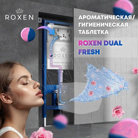 Таблетки для бачка инсталляции Roxen Dual Fresh 20000