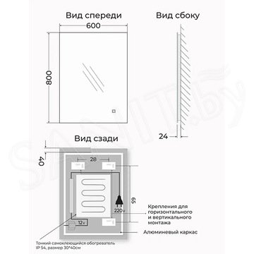 Зеркало Emze Led Rectangle с подсветкой и подогревом