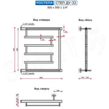 Полотенцесушитель Ростела Степ ДУ-32 с полками боковое подключение