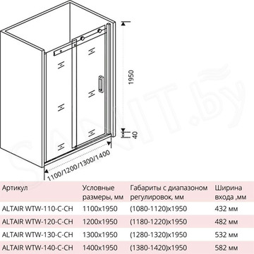 Душевая дверь Good Door Altair WTW C-CH