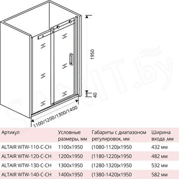 Душевая дверь Good Door Altair WTW C-CH