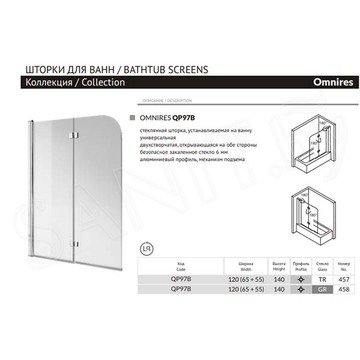 Душевая шторка на ванну Omnires Mayfair QP97B