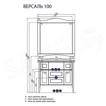 Тумба под умывальник Акватон Версаль 100 1A188001VSZA0 слоновая кость