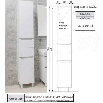 Пенал Акватон Дакота 35 1A203203DAAY0 с корзиной для белья