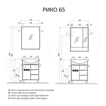 Тумба под умывальник Акватон Рико 65 1A213301RIB90 / 80 1A215401RIB90