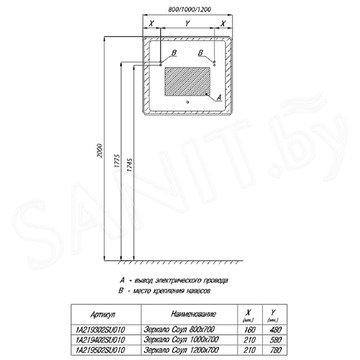 Зеркало Акватон Соул 80 1A252702SU010 / 100 1A252802SU010 / 120 1A252902SU010