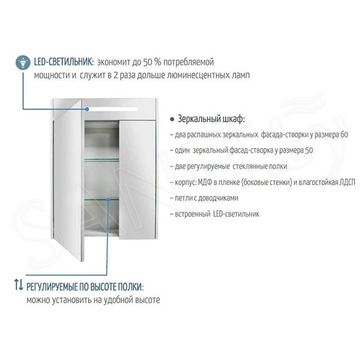 Шкаф-зеркало Акватон Сильва 60 1A216202SIW60 дуб фьорд