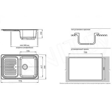 Кухонная мойка GranFest GF-S780L