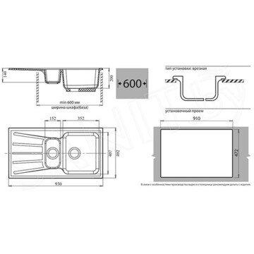 Кухонная мойка GranFest GF-S940KL