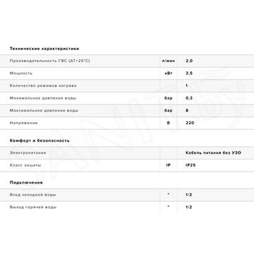 Проточный водонагреватель Ariston Aures S 3.5 SH PL (3520016)