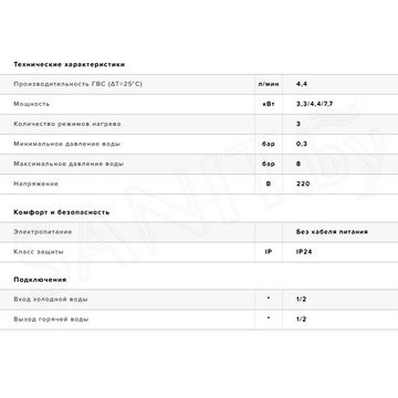 Проточный водонагреватель Ariston Aures SM 7.7 (3520025)