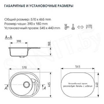 Кухонная мойка Ulgran U-403