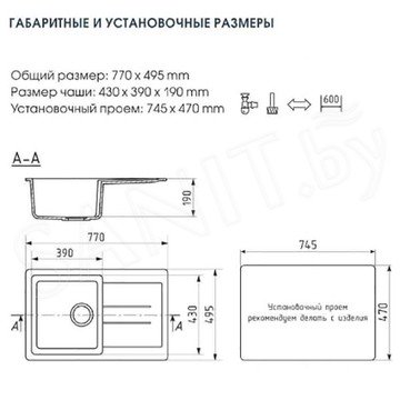 Кухонная мойка Ulgran U-507