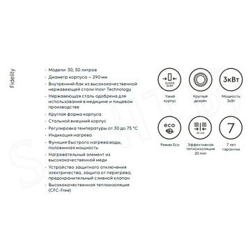 Накопительный водонагреватель Electrolux EWH Fidelity 30 / 50