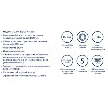 Накопительный водонагреватель Electrolux EWH Guard 30 / 50 / 80 / 100