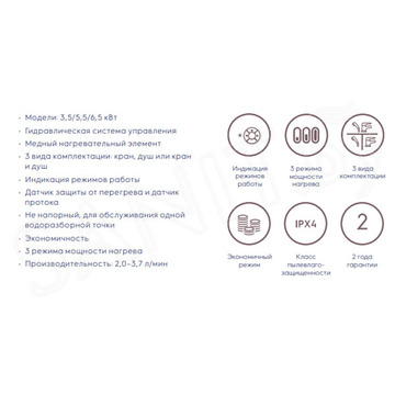 Проточный водонагреватель Electrolux Smartfix 2.0 T (кран)