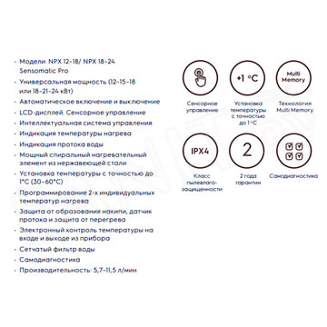 Проточный водонагреватель Electrolux Sensomatic Pro NPX 12-18 / NPX 18-24