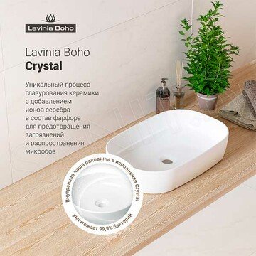 Умывальник Lavinia Boho Bathroom Sink Slim 33311003