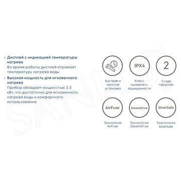 Проточный водонагреватель Electrolux Taptronic S