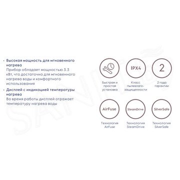 Проточный водонагреватель Electrolux Taptronic White
