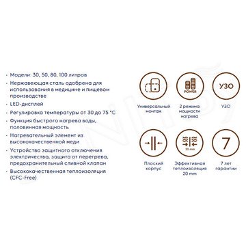 Накопительный водонагреватель Electrolux EWH Major LZR 3 30 / 50 / 80 / 100