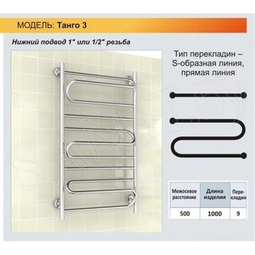 Полотенцесушитель Ростела Танго 2 нижнее подключение 1/2 дюйма