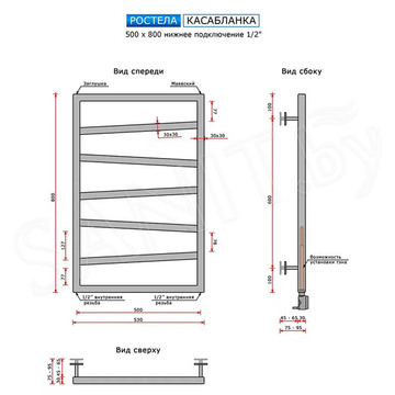 Полотенцесушитель Ростела Касабланка нижнее подключение