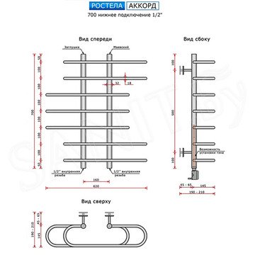 Полотенцесушитель Ростела Аккорд 65 нижнее подключение 1/2 дюйма