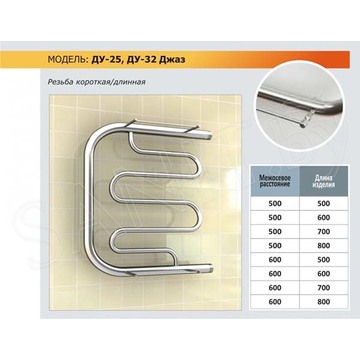 Полотенцесушитель Ростела Джаз ДУ-32 с полками боковое подключение