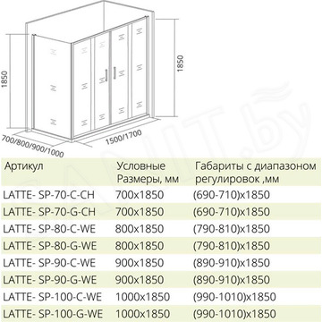 Душевой уголок Good Door Latte WTW-TD + SP C-WE 150