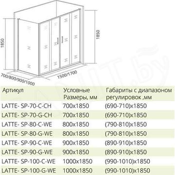 Душевой уголок Good Door Latte WTW + SP C-WE 120