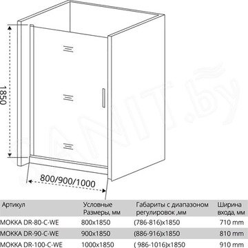 Душевой уголок Good Door MOKKA DR + SP C-WE 80