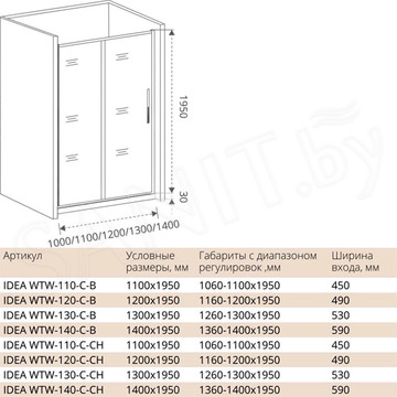 Душевая дверь Good Door Idea WTW C-B