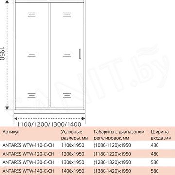 Душевой уголок Good Door Antares WTW + SP C-CH 100