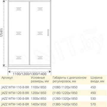 Душевой уголок Good Door Jazz WTW + SP B-BR 120