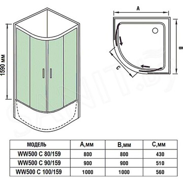Душевой уголок WeltWasser WW500 С 159 полукруглый