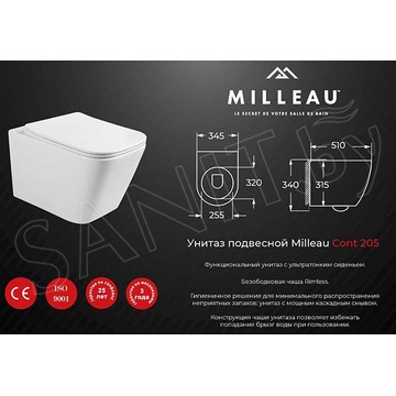 Подвесной унитаз Milleau Cont 205